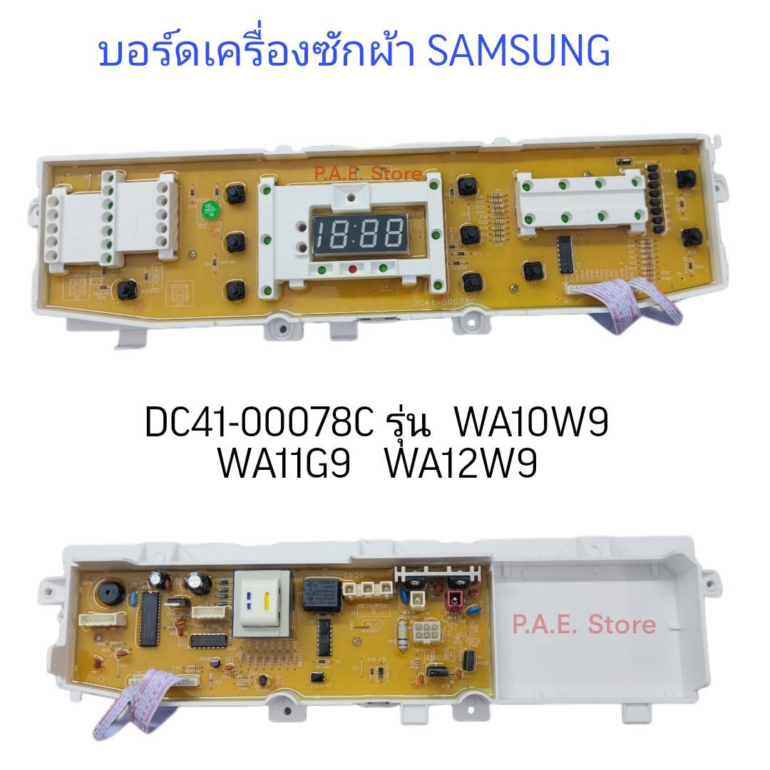 コンピュータボードディスプレイパネル DC41-00042A MFS-WDB12S