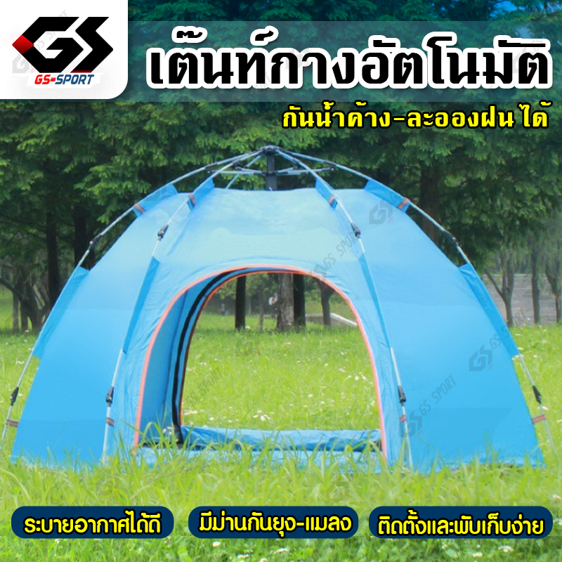 เต็นท์ เต้นท์ เต๊นท์ เต็นท์สนาม เต็นท์เดินป่า เต็นท์นอน เต็นท์พับได้ พักในป่า พักในสวน 3-4 คน เดินป่า กันน้ำค้าง น้ำหนักเบา ขนาดกระทัดรัด GS SPORT