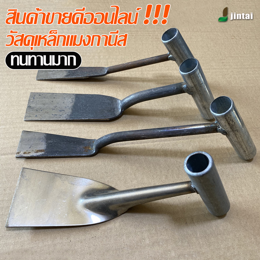 COD แซะหญ้า แซะดิน แซะงัดแงะ สารพัดประโยชน์ วัสดุหนา ทนทาน ทำสวนและกำจัดวัชพืชและตะไคร่น้ำ ทนต่อการสึกหรอสูง ราคา 59 บาท*ส่งฟรี