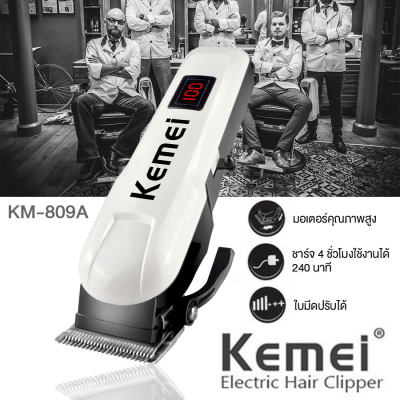 Oliver.shop Kemei แบตเตอเลี่ยนตัดผม ปัตตาเลี่ยนตัดผม แบตเตอเลี่ยนไร้สาย KEMEI KM-809A Professional LCD Electric Hair Clipper With 4 Limit Comb Rechargeable Shaver Razor Cordless Adjustable Salon Clipper