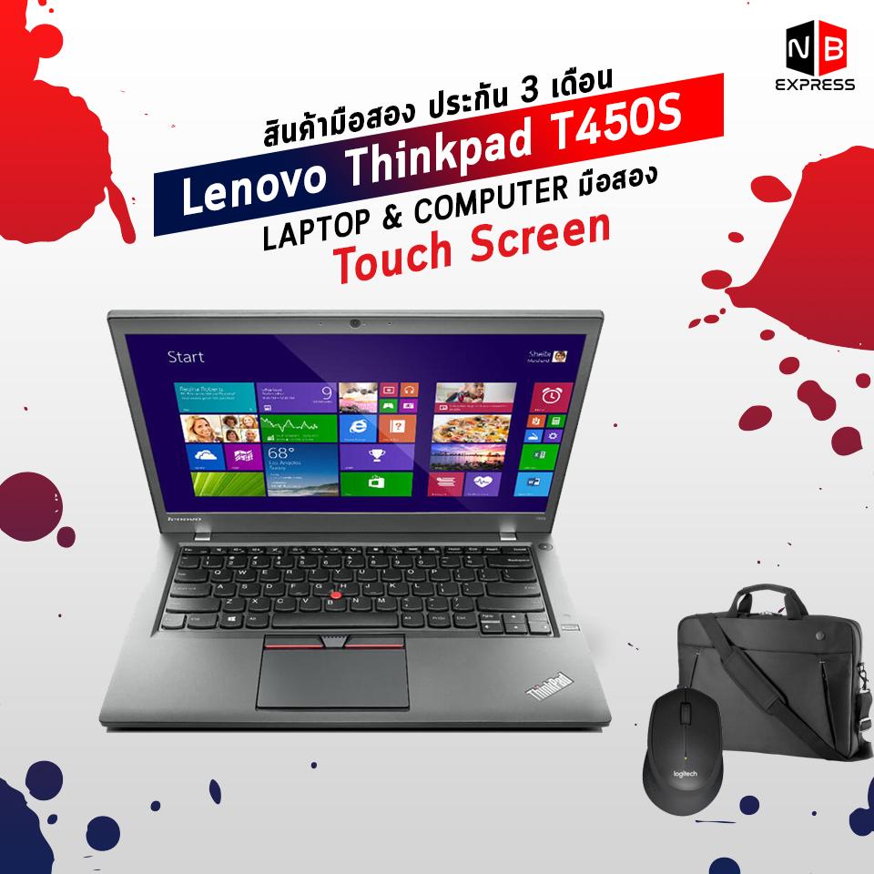 Lenovo Thinkpad T450S