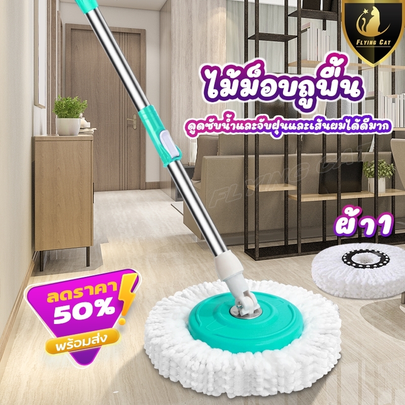 ชุดถังปั่นไม้ม็อบ Spin Mop ชุดถังปั่น ชุดไม้ถูพื้น ไม้ถูพื้น ถังปั่นไม้ม็อบ ชุดถังปั่นม๊อบ อุปกรณ์ไม้ถูพื้นถังปั่น ไม้ม็อบ ราคา 47 บาท*ส่งฟรี