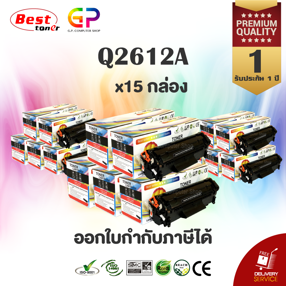 Balloon / Q2612A / 12A / Canon 303 / Canon FX-9 / laser toner equivalent / black / 2,000 sheets / 15 boxes ราคา 3,225 บาท*ส่งฟรี