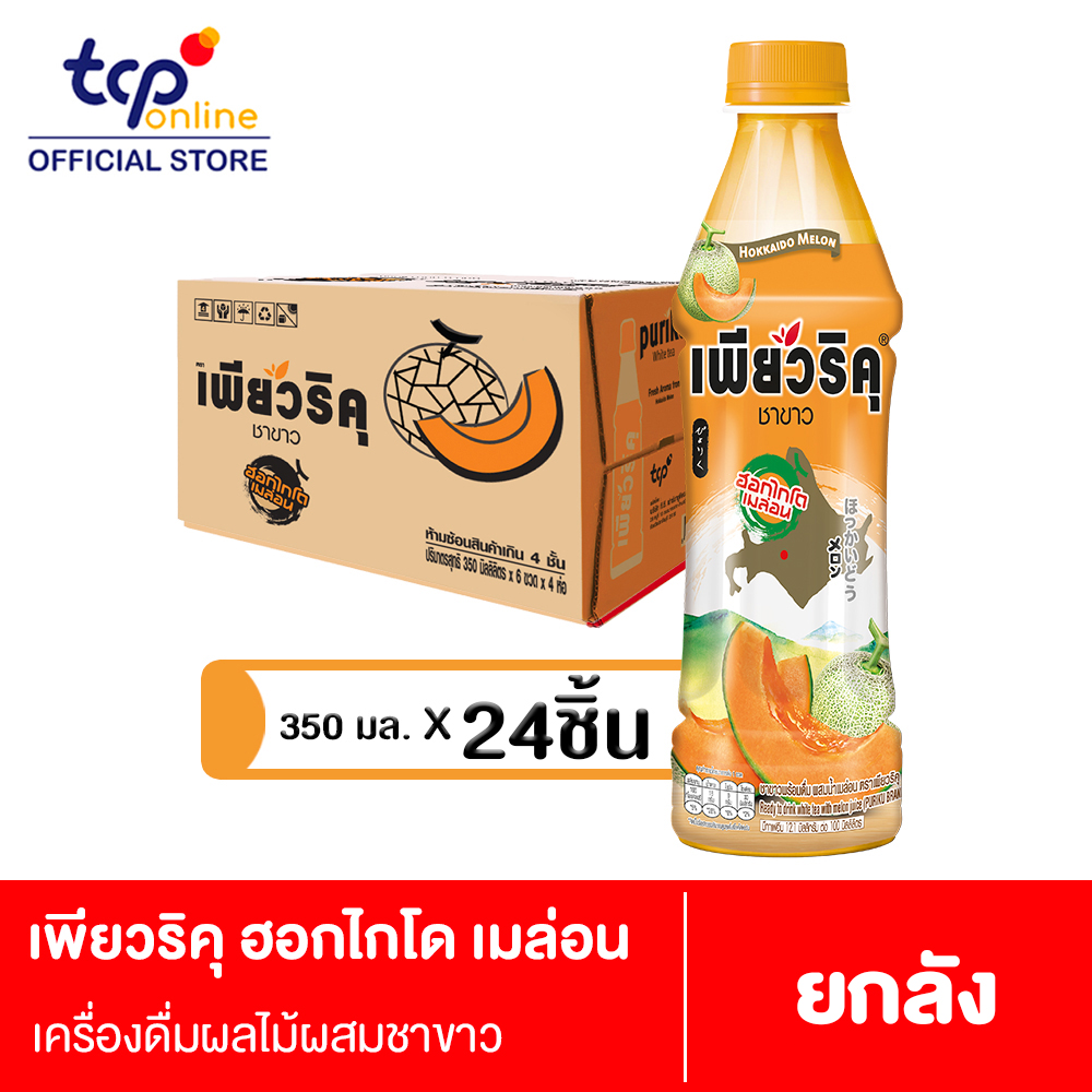 เพียวริคุ ชาขาว ฮอกไกโด เมล่อน 350 มล. 24 ขวด ยกลัง Puriku Hokkaido Melon 350 ml. Pack 24 (TCP) ชาขาวพร้อมดื่ม , White Tea ราคา 269 บาท*ส่งฟรี