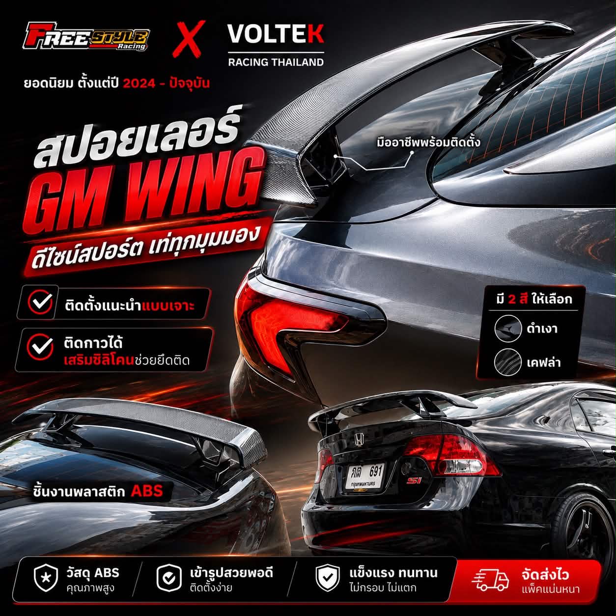 🔥 Real Fast Delivery. 🔥 Gm Wing Spoiler Can Be Installed on All Models. the Plastic Workmanship Is Beautiful and Durable in the Sun and Rain. Can Be Used for a Long Time. ราคา 1,590 บาท*ส่งฟรี