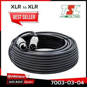 ภาพหน้าปกสินค้าTSL 7003-03-04 สายสัญญาณเสียง XLR to XLR แท้💯% สายสัญญาณ หัวแจ็ค Canon Signal Cable ที่เกี่ยวข้อง
