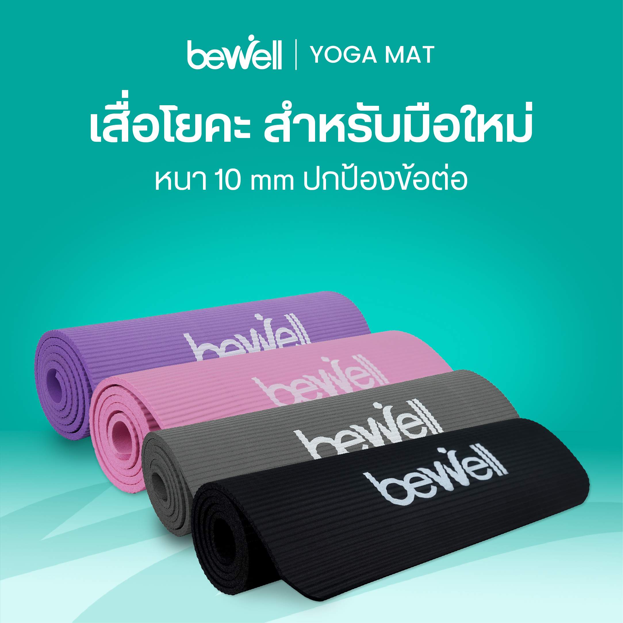 [No. 1 Best Seller] Bewell Yoga Mat, Exercise Mat, Extra Thick 10 Mm. Yoga Mat, Yoga Carpet, Free! Mesh Bag for Storing Mats