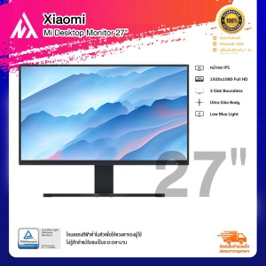 ภาพหน้าปกสินค้าXiaomi Mi Desktop Monitor 27\" IPS 1920x1080 F ที่เกี่ยวข้อง