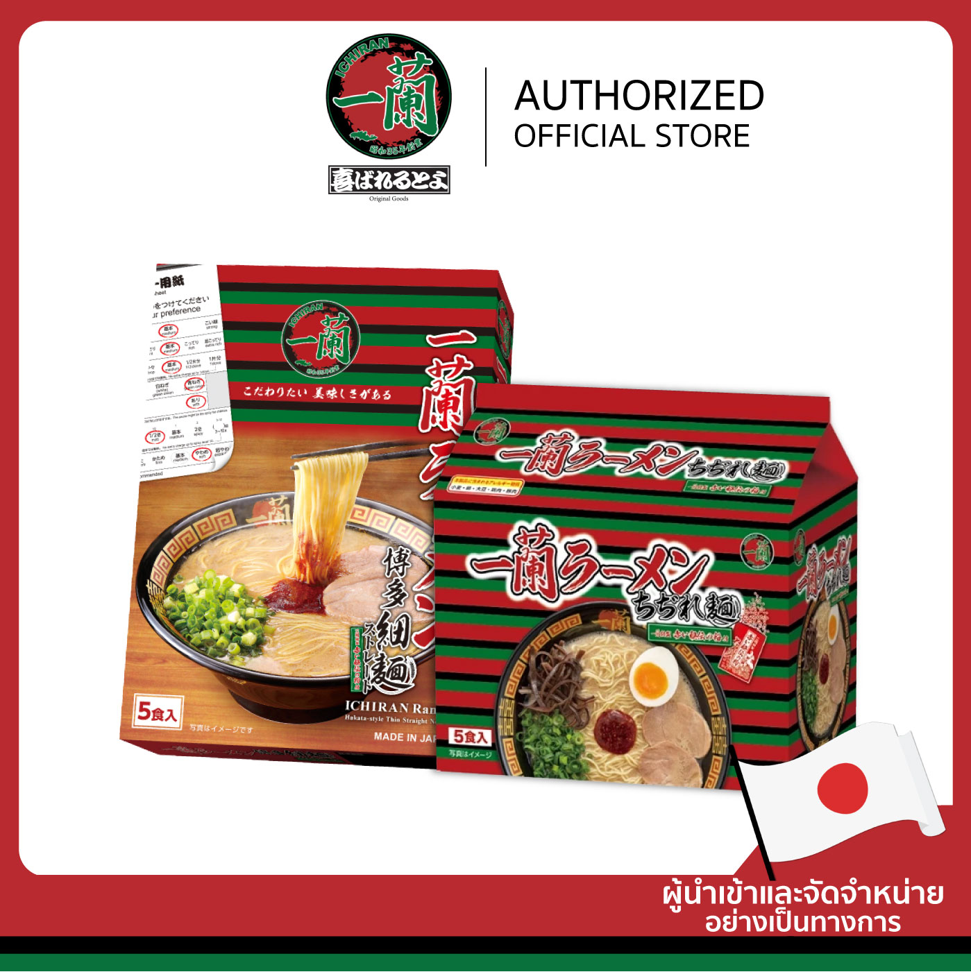 [Use Discount Code 150.-] Exam Ramen, Tonkotsu Flavor (Exp 02.04.27) + Ijirane Curry, Wavy Noodles (Exp 20.12.26) ราคา 1,598 บาท*ส่งฟรี