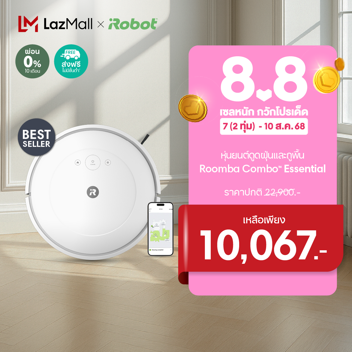 (New Arrival 2024) iRobot Roomba Combo® Essential Robot White colour ราคา 21,755 บาท*ส่งฟรี