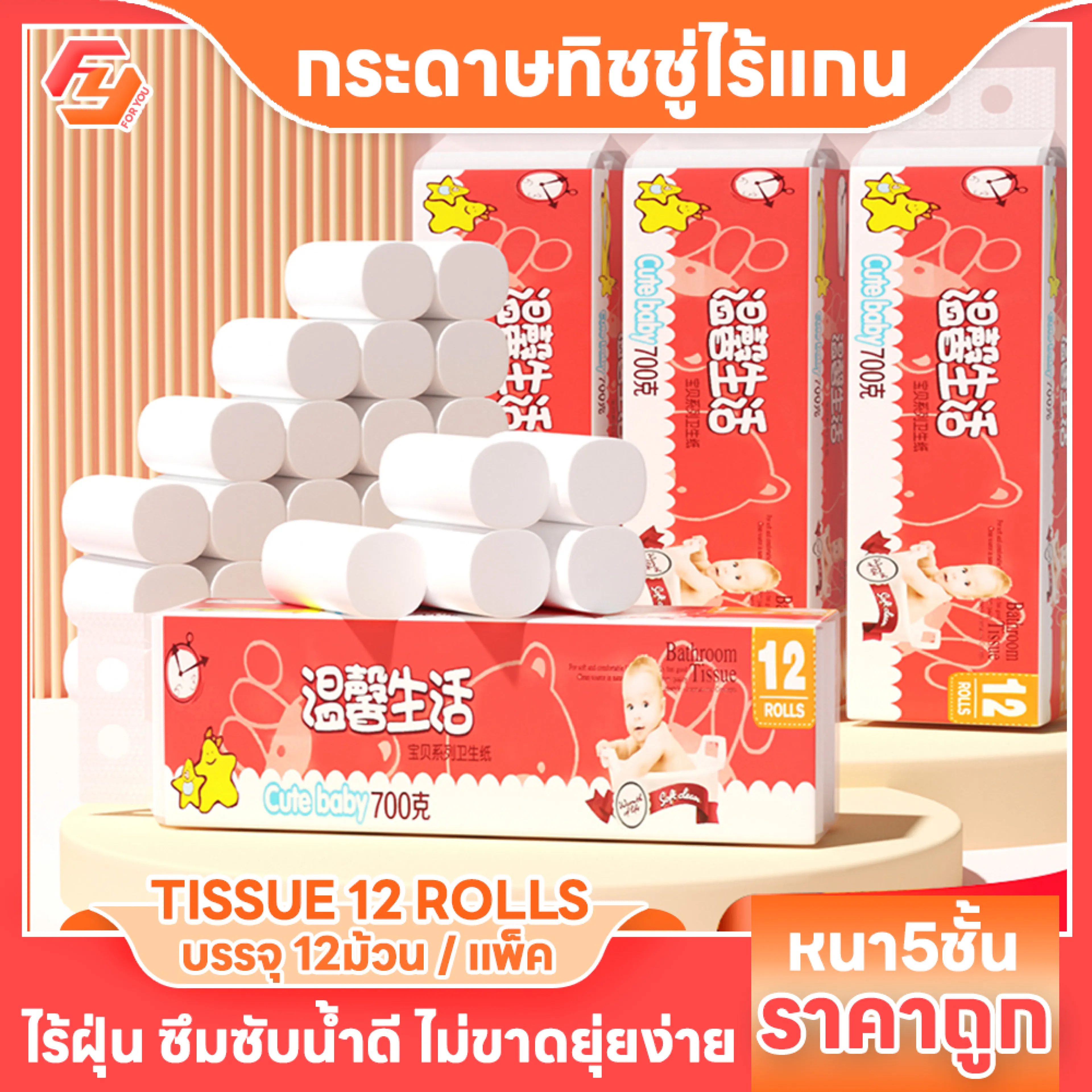 5-ply tissue 12 rolls/pack 700g boneless tissue paper, sticky paper texture, soft, not easily tear, absorbent water, wipe paper