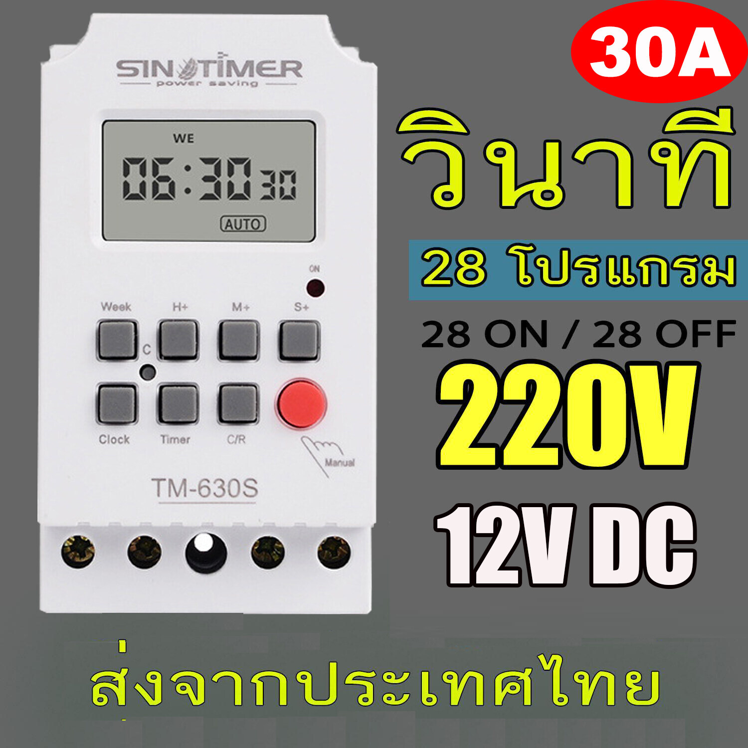 Temporizador Digital Sinotimer TM630S 12VDC/AC 30A