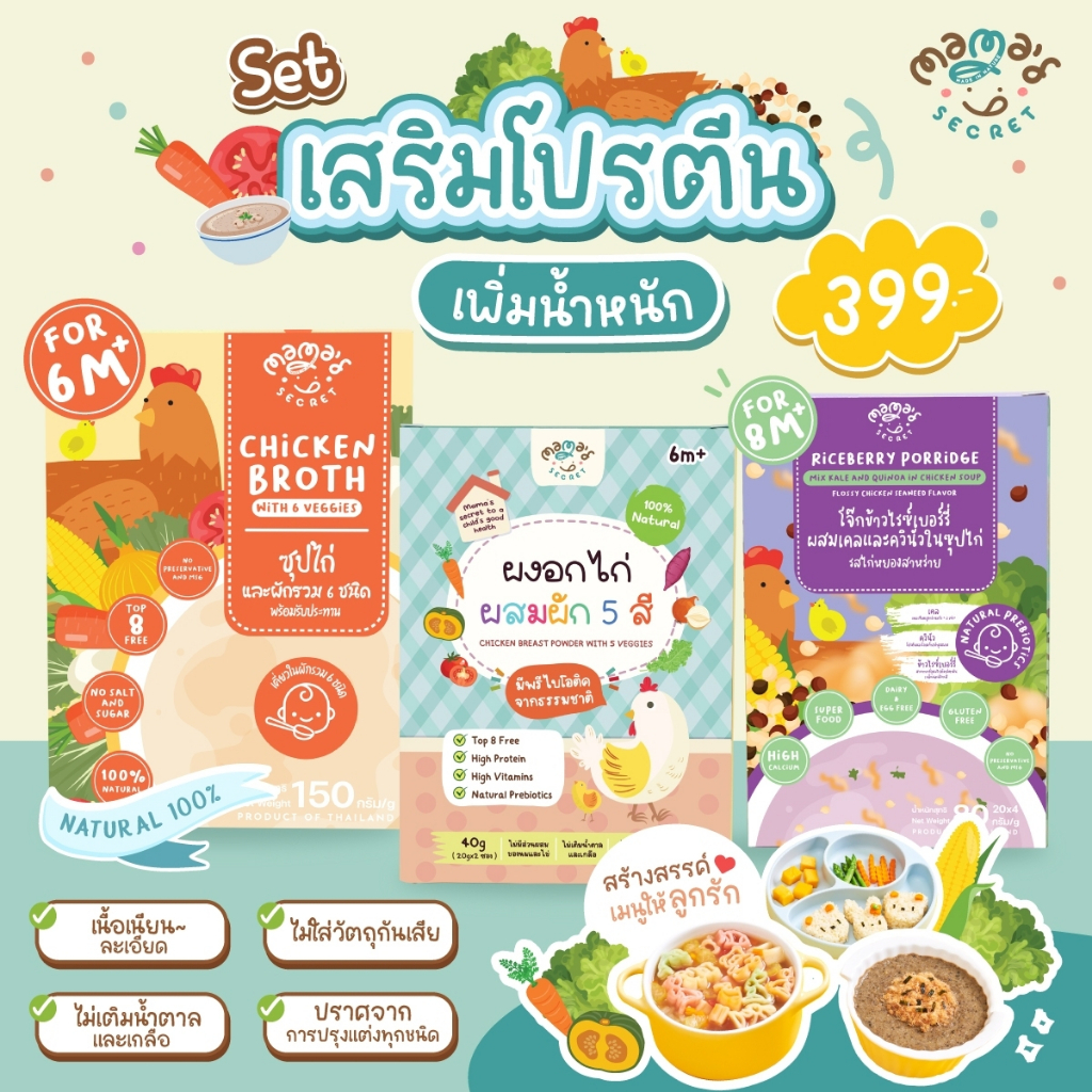MamaSecret โจ๊กข้าวไรซ์เบอร์รี่ผสมปลานิลและบีทรูท รสกล้วยน้ำว้า เสริมธาตุเหล็กจากธรรมชาติ โจ๊กเด็ก6เดือน ไม่มีนมวัว เด็กแพ้อาหารทานได้