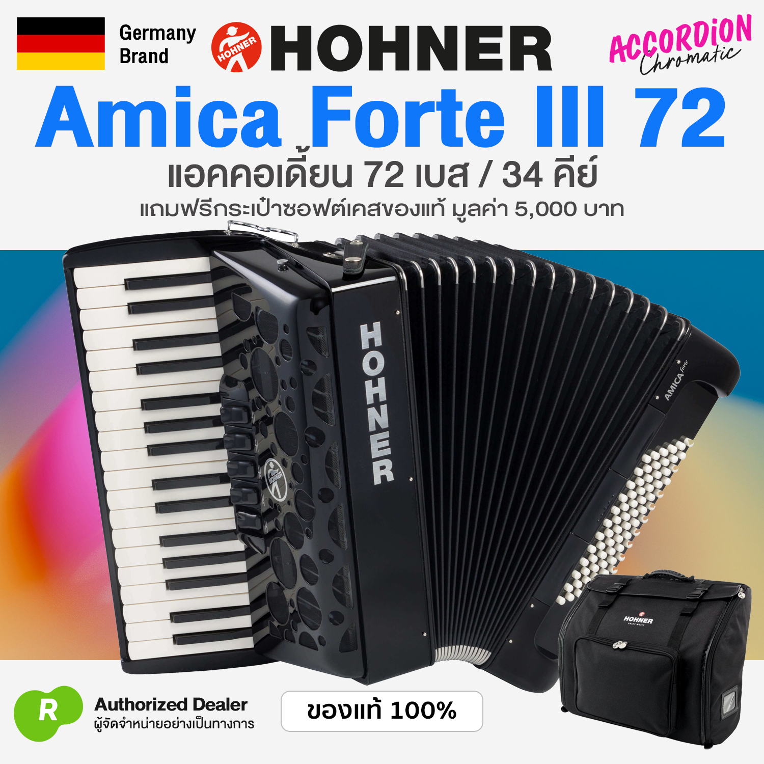 ⭐ Germany Brand ⭐ Hohner ® Amica Forte Iii 72 Chromatic Accordion 72 Bass 34 Key Accordion + Free Bag ราคา 79,500 บาท*ส่งฟรี