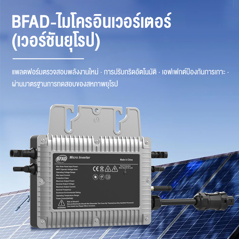 Mengchi Remote Control Micro Inverter on Grid 800W Grid Tie Micro Inverter with Wifi Communication Waterproof Mppt Stackable Solar Energy ราคา 2,601 บาท*ส่งฟรี