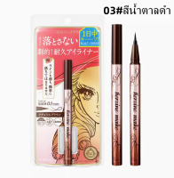 ใหม่ Kiss Me eyeliner Heroine Make Prime Liquid Eyeliner Rich Keep อายไลนเนอร์ระดับพรีเมี่ยมล่าสุดจากญี่ปุ่น
