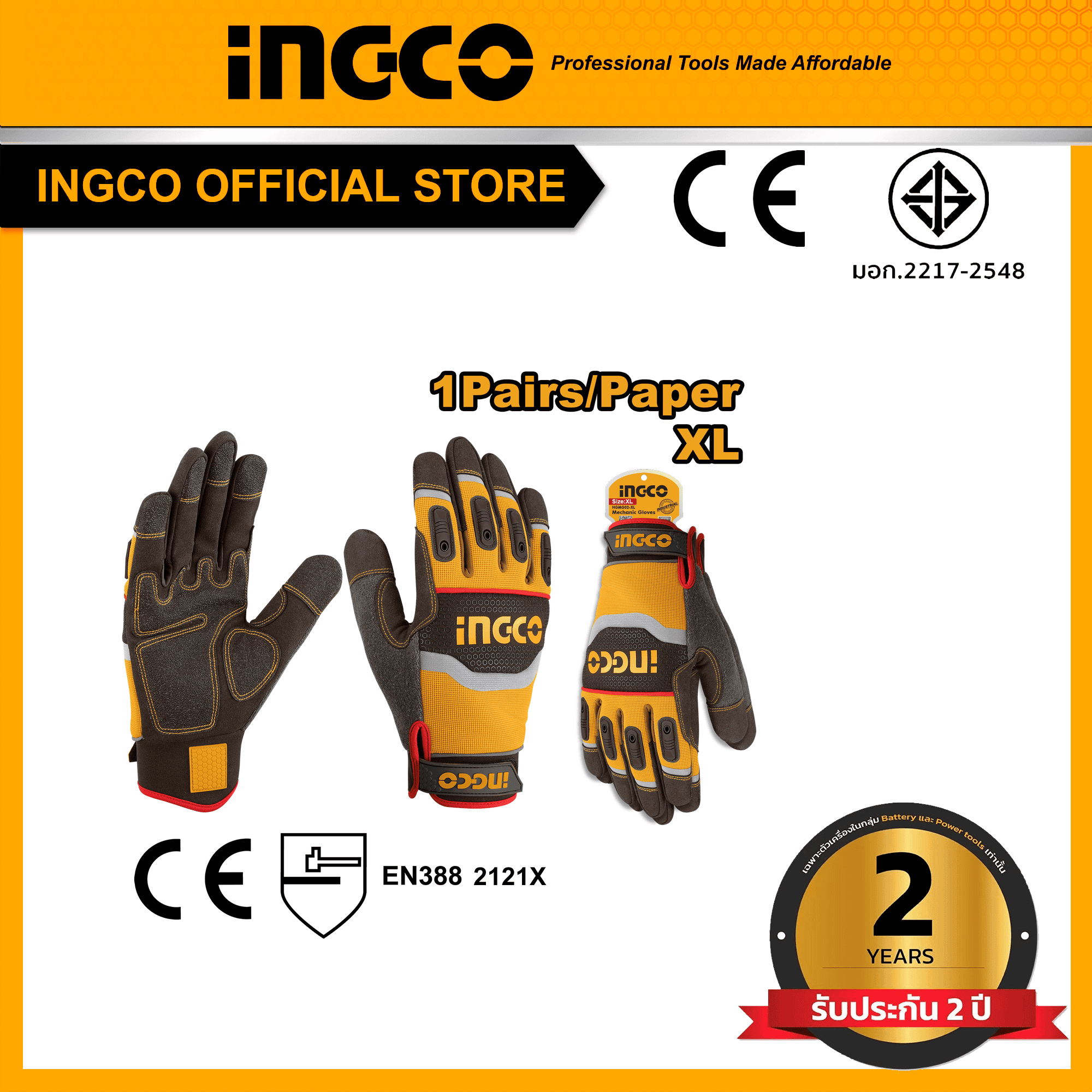 INGCO ถุงมือช่างกล XL HGMG02-XL - ยี่ห้อ Ingco ราคา 350 บาท*ส่งฟรี