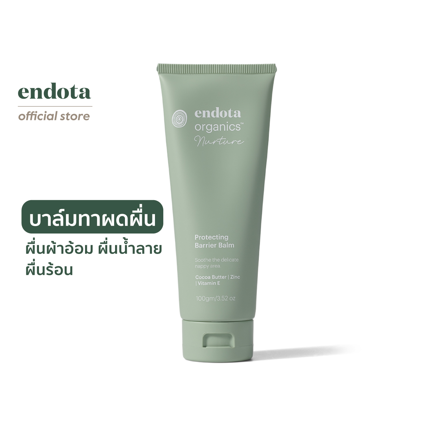 endota Protecting Barrier Balm บาล์มลดการระคายเคือง สำหรับเด็กและทารก 100g [Made in Australia & COSMOS Certified Organic] ราคา 820 บาท*ส่งฟรี