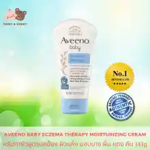 ภาพขนาดย่อของสินค้าAveeno Baby Eczema Therapy Moistng Cream 140 g (5 Oz.) ครีมบำรุงผิวแก้คัน อวีโน่ เบบี้ครีมผื่นคัน Baby Cream ครีม โลชั่นเด็ก โลชั่นสำหรับเด็ก โลชั่นทาผิวเด็ก โลชั่นทารก โลชั่นสำหรับทารก โลชั่นทาผิวทารก ครีมทาผิวสำหรับเด็ก ผิวแพ้ง่าย mamyandbudy