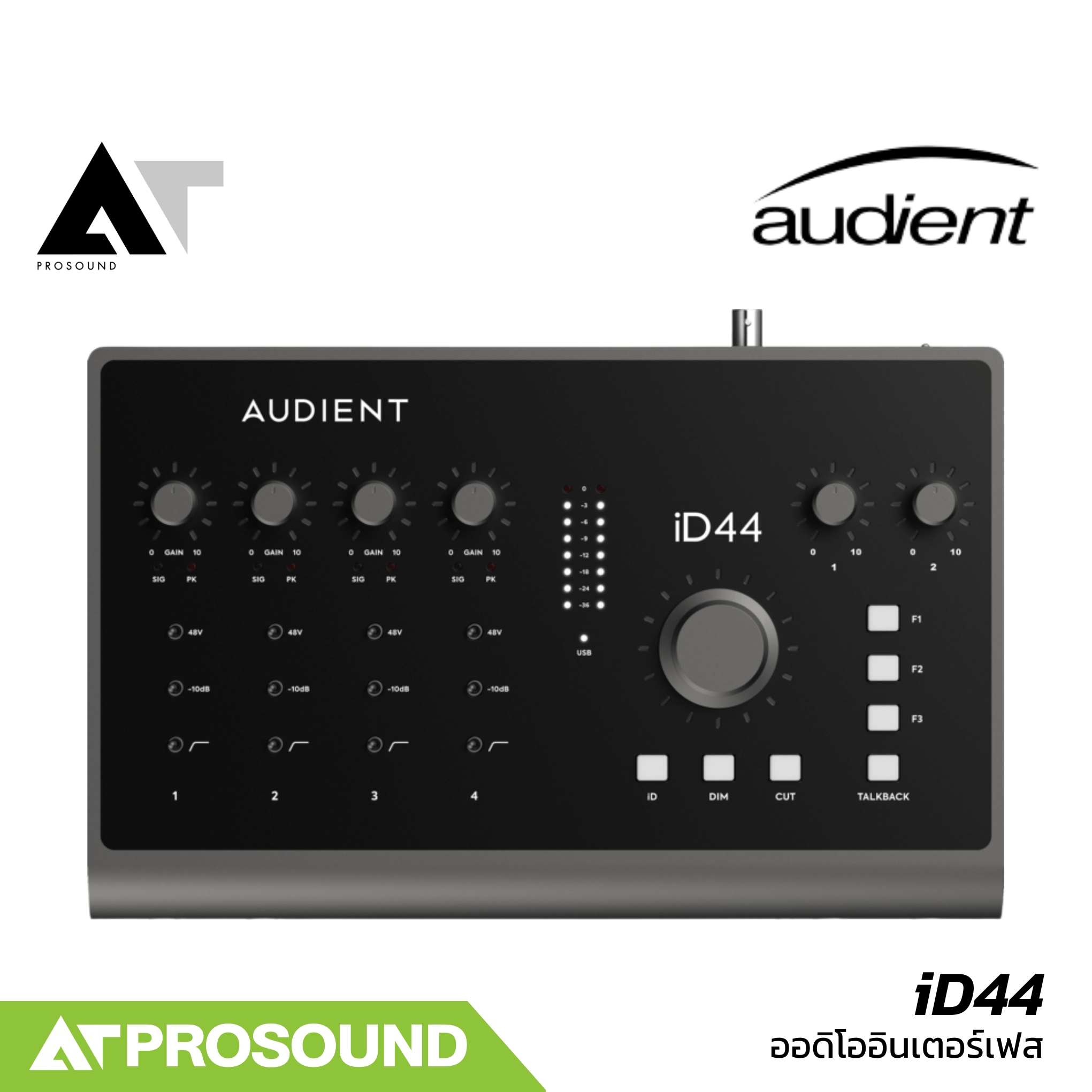 AUDIENT iD44 MKII ออดิโออินเตอร์เฟส 20-Input/24-Output รองรับ USB 2.0 AT Prosound ราคา 22,320 บาท*ส่งฟรี