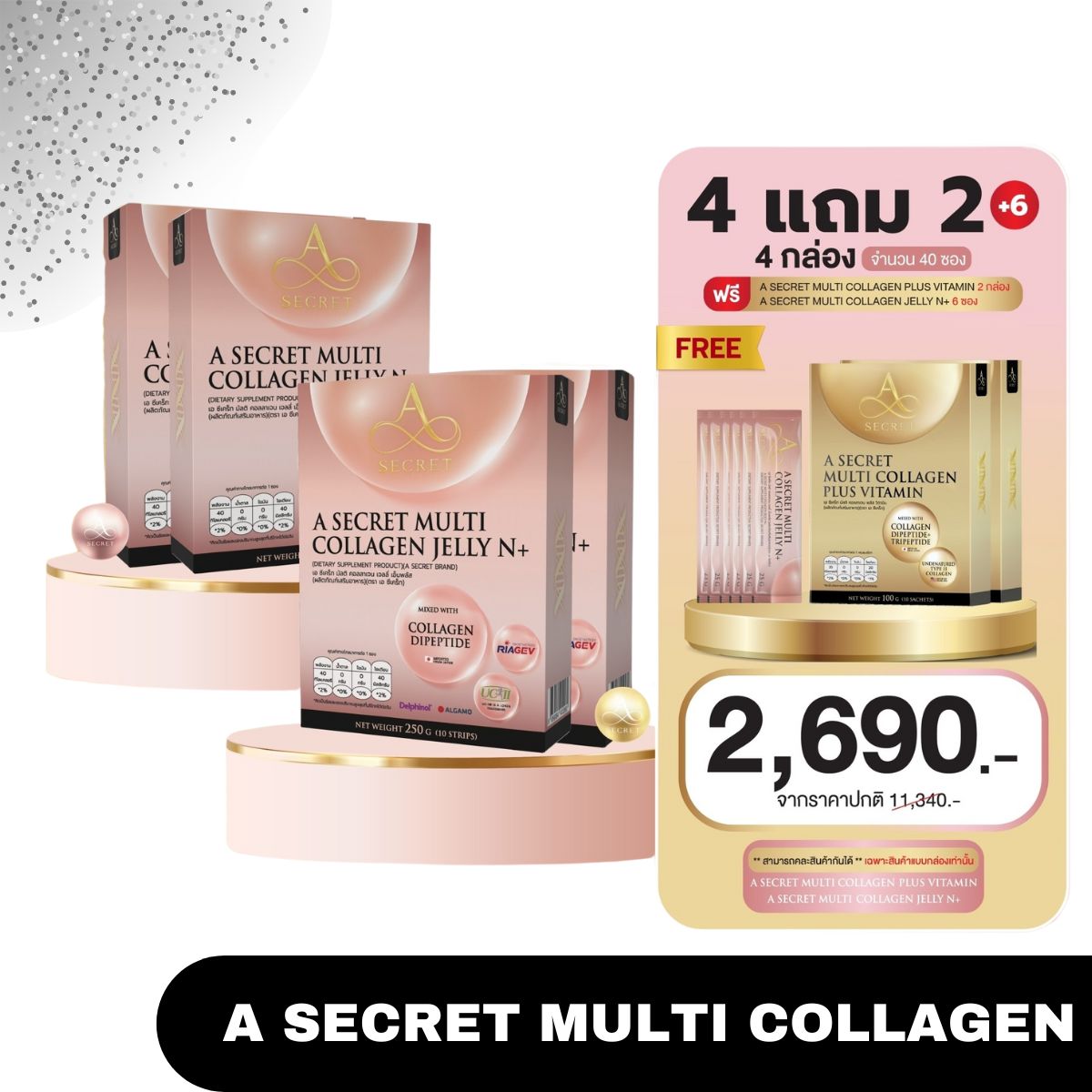 4 Get 2 a secret multi Collagen Jelly N + collagen plus vitamin free jelly envelope 6 Secret ราคา 2,690 บาท*ส่งฟรี