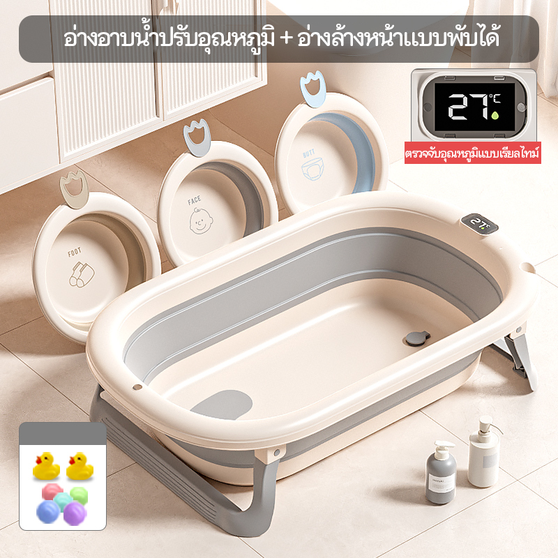 อ่างอาบน้ำเด็ก อ่างอาบน้ำ พับได้ การจัดเก็บที่ดี ขนาดใหญ่ อ่างอาบน้ำกันลื่น แสดงอุณหภูมิ