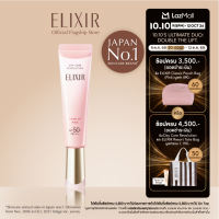 ELIXIR อิลิคเซอร์ เดย์ แคร์ เรโวลูชั่น โทนอัพ พิ้งค์ เอสพีเอฟ 50+ พีเอ++++ 35 ก. (Day Care Revolution Tone Up Pink)