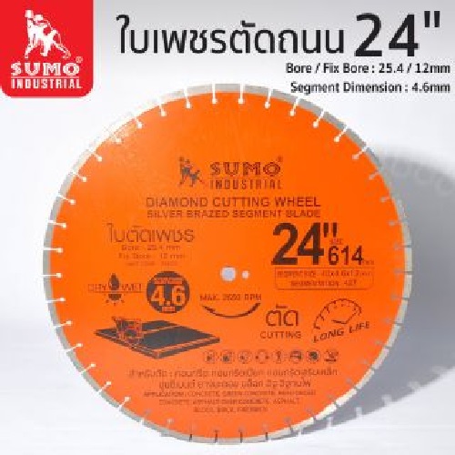SUMO ใบตัดเพชร 24 นิ้ว x 3.6mm (22412) หนา 4.6 มม. ใบตัดเพชร ใบตัดคอนกรีต ผ่าร่อง ตัดถนน ทนใช้ได้นาน LP HOME&CAR ราคา 4,390 บาท*ส่งฟรี