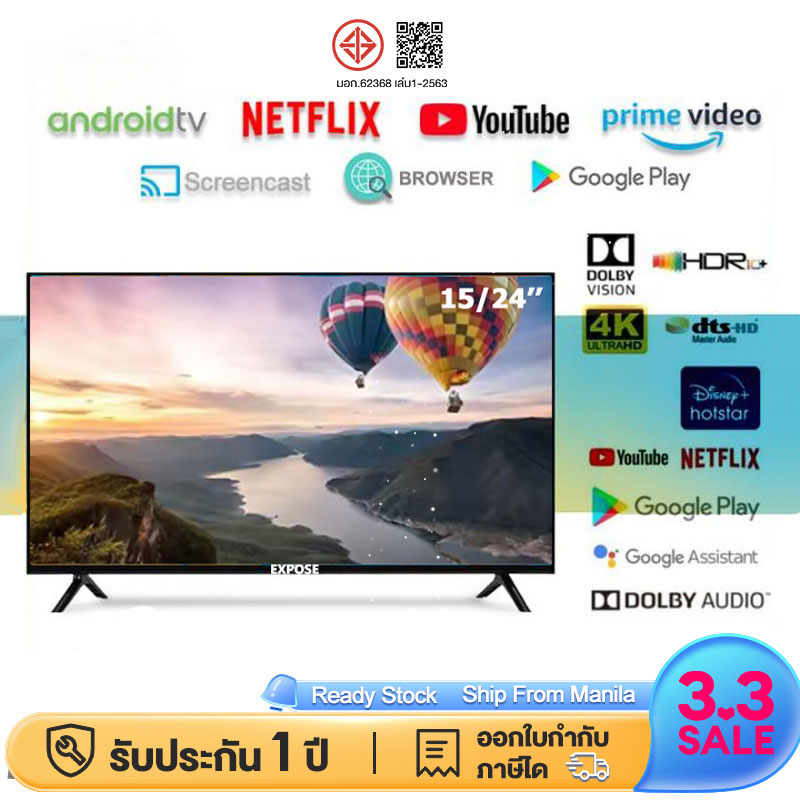 ทีวี 24 นิ้ว 15 นิ้ว DigitalTV 4K LED โทรทัศน์ ทีวีจอแบน สมาร์ททีวี ระบบ Android ทีวีดิจิตอล รับประกัน ราคา 1,599 บาท*ส่งฟรี
