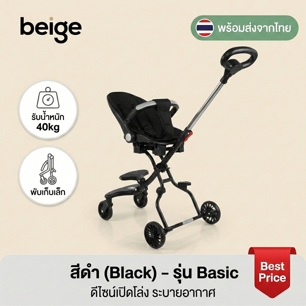 Beige รถเข็นเด็ก รถเข็นเด็กพับได้ 0-2 ปี แรกเกิดปรับนอนได้ เบา ของใช้เด็กแรกเกิด รถเข็น พกพา