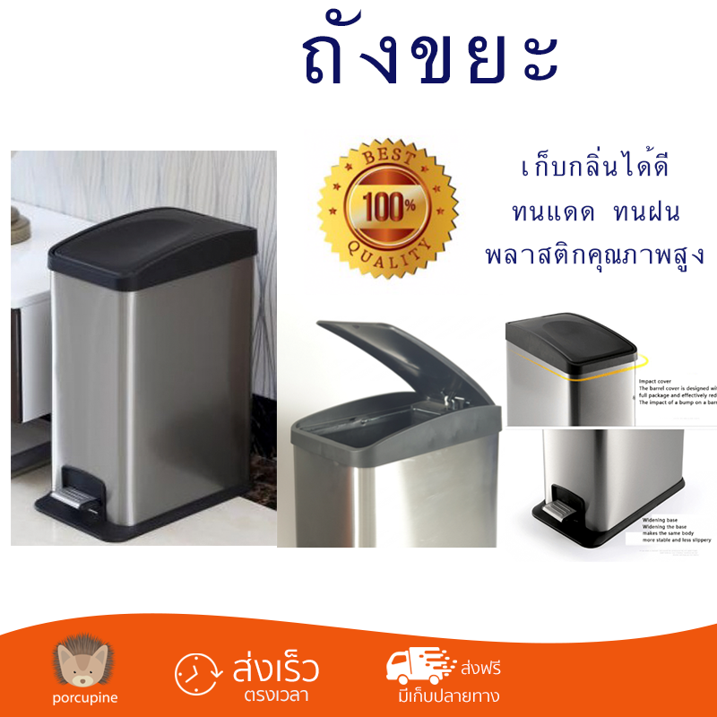ราคาพิเศษ ถังขยะ LUXUS ถังขยะขาเหยียบ ความจุ 12 ลิตร EED005-410SL วัสดุแข็งแรงทนทาน มิดชิด ล้างทำความสะอาดได้ง่าย ถังแยกขยะ Garbage Trash Can จัดส่งด่วนทั่วประเทศ ราคา 1,190 บาท*ส่งฟรี