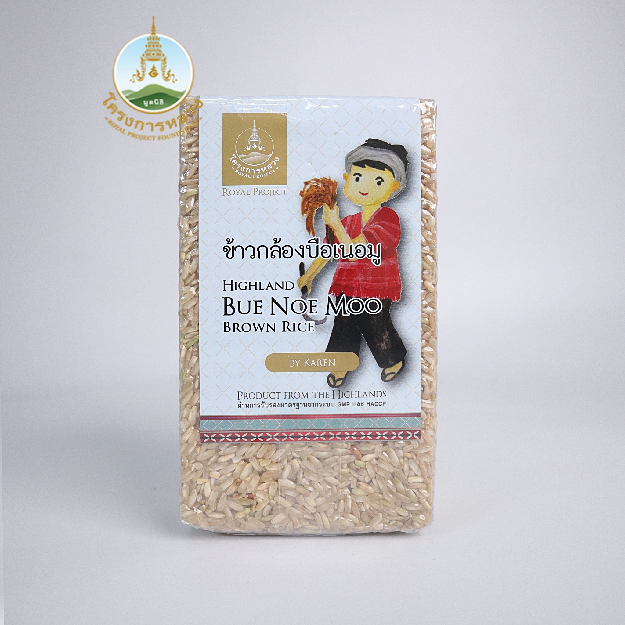 ข้าวกล้องบือเนอมู แพ็คสุญญากาศ 1 กก. ราคา 60 บาท*ส่งฟรี