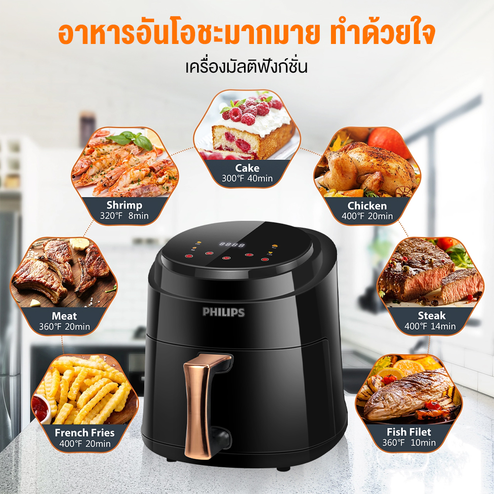 มุมมองเพิ่มเติมของสินค้า PHILIPS หม้อทอดไร้น้ำมัน ความจุขนาดใหญ่8L Air fryer  เครื่องทอดไร้น้ำมัน การควบคุมอุณหภูมิ  หม้ออบไรน้ำมัน  เตาอบไร้น้ำมัน