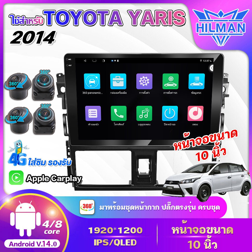 Hilman 10-Inch Android Screen, Android Car Audio System, Used for Toyota Yaris 2014/Vios 2013-2017, 10-Inch Screen, Android Screen, Android14.0, Android Screen, 4/8 Core, Bluetooth, Wifi, Gps, 360 ° /4G Carplay Android Screen, Splits into 2 Screens, Can W ราคา 4,213 บาท*ส่งฟรี