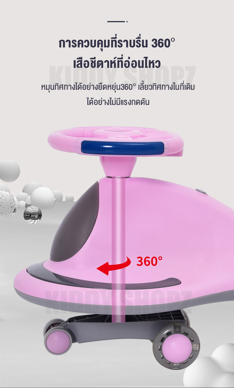 ภาพประกอบของ ฺBalance handle car Swing Car 100 KG for kid Pedal Car Toy KIDDY SHOPZ