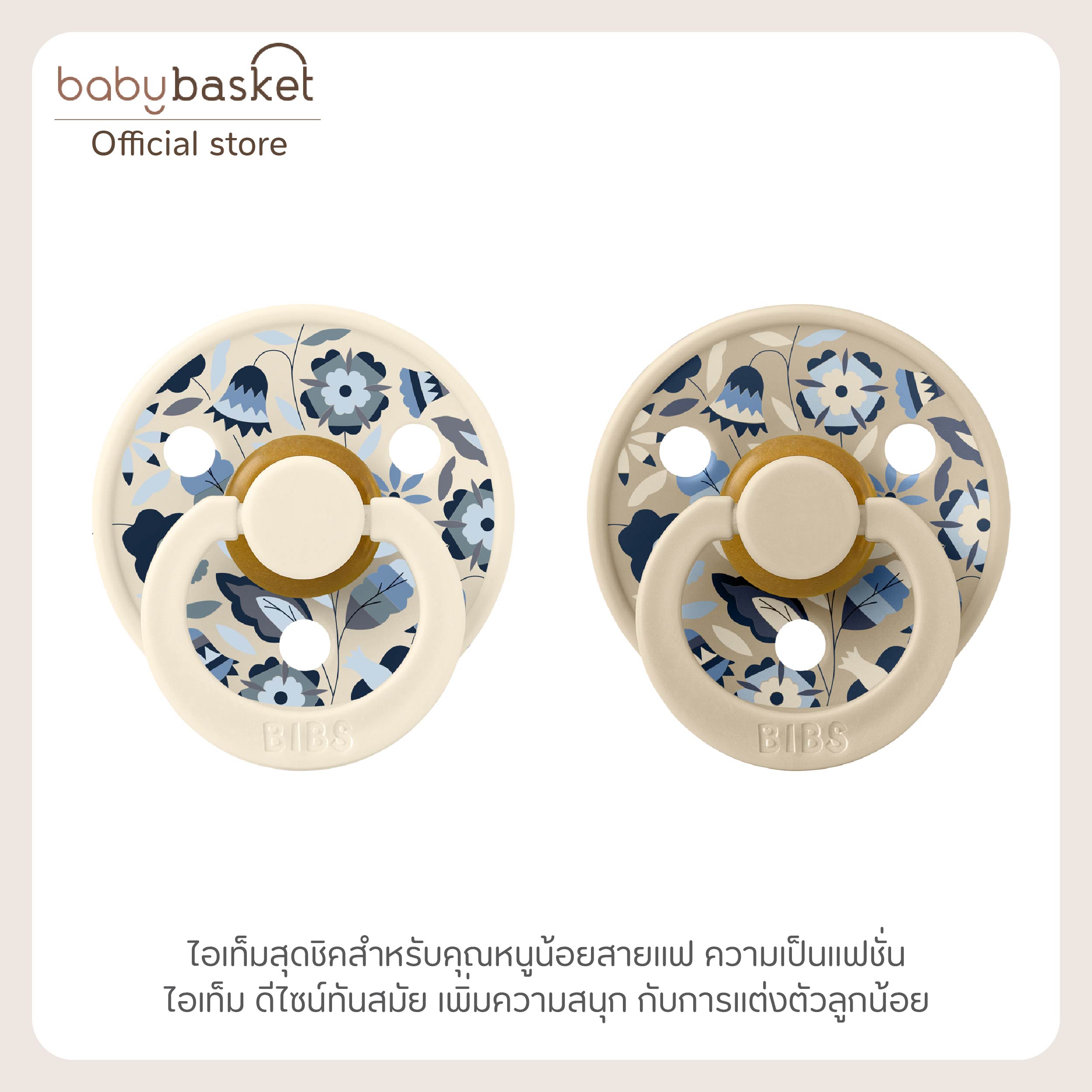 Liberty 2 Pack Color Bobo Latex Round Pacifier Made from 100% Natural Rubber Material ราคา 395 บาท*ส่งฟรี
