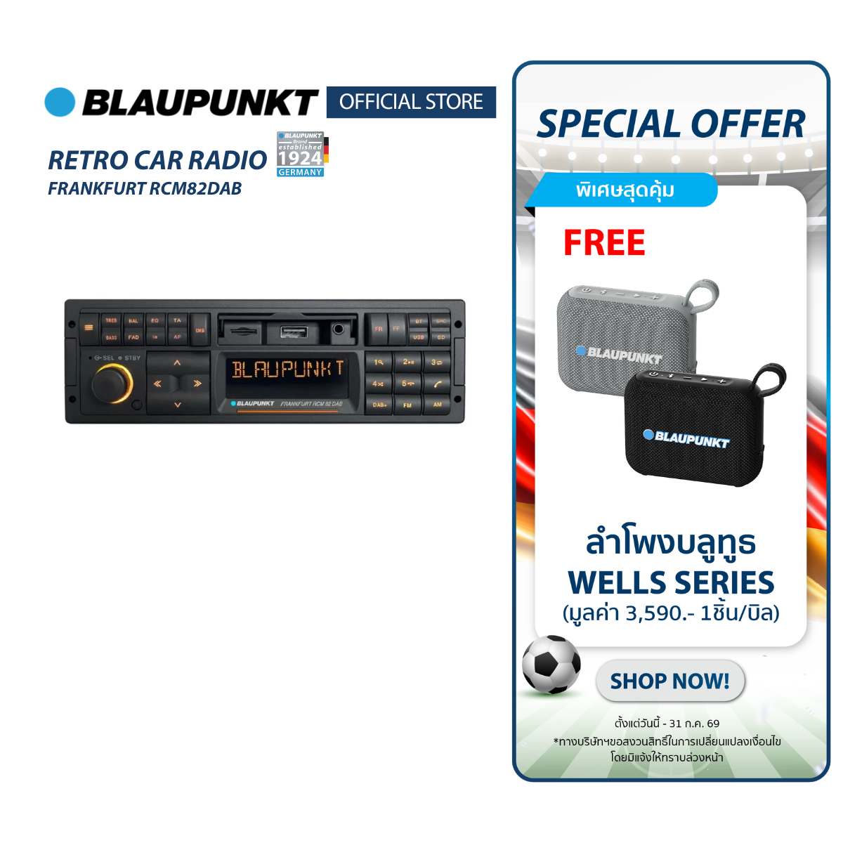 Blaupunkt 3-Inch Car Radio Receiver, Supports Bluetooth, Model Frankfurt Rcm82Dab ราคา 29,990 บาท*ส่งฟรี