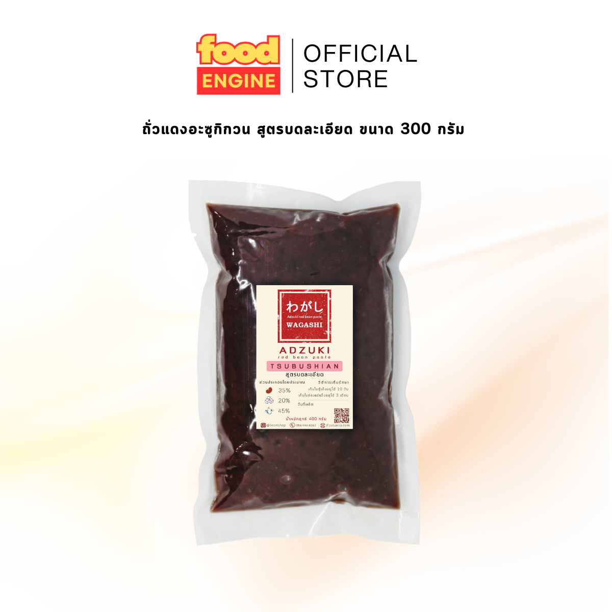Azuki Red Bean Paste Wagashi, Finely Ground Formula, Red Bean Filling 300 Grams, Tsubushian Red Bean Paste Wagashi 300g. ราคา 50 บาท*ส่งฟรี