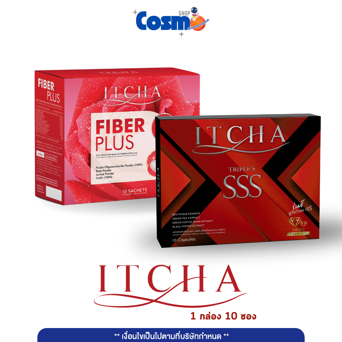ITCHA SSS + fiber plus น้ำชงเพื่อการ ควบคุมสัดส่วน ควบคุมน้ำหนัก ดีท็อกซ์ คุมหิว ลดพุง ของแท้ ส่งฟรี !! ราคา 690 บาท*ส่งฟรี
