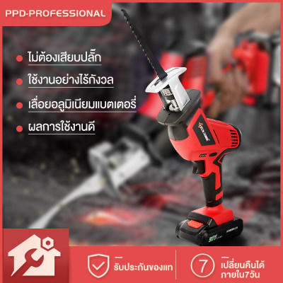 ดูภาพ เลื่อยชักไฟฟ้า เลื่อยชักไรสาย เลื่อยไฟฟ้ามือ เลื่อยไฟฟ้าไร้สาย เลื่อยตัดไม้ไฟฟ้า PPD <br/>เพิ่มเติม เลื่อยชักไฟฟ้า เลื่อยชักไรสาย เลื่อยไฟฟ้ามือ เลื่อยไฟฟ้าไร้สาย เลื่อยตัดไม้ไฟฟ้า PPD