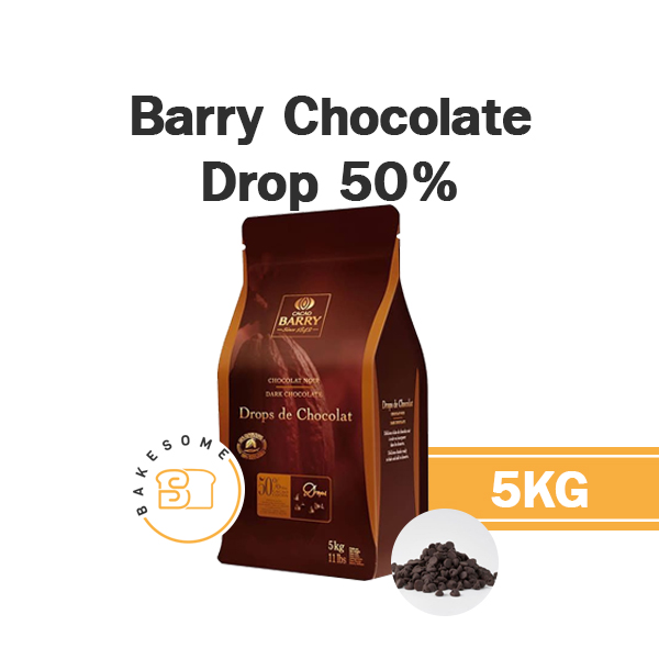 [[ส่งรถเย็น]] Barry Drop Dark Chocolate Chips 50% ฺBarry Chocolate Drop 50% Chocolate 50% แบร์รี่ ช็อคโกแลต ชิพส์ ชอคโกแลต ชิพส์ ราคา 540 บาท*ส่งฟรี