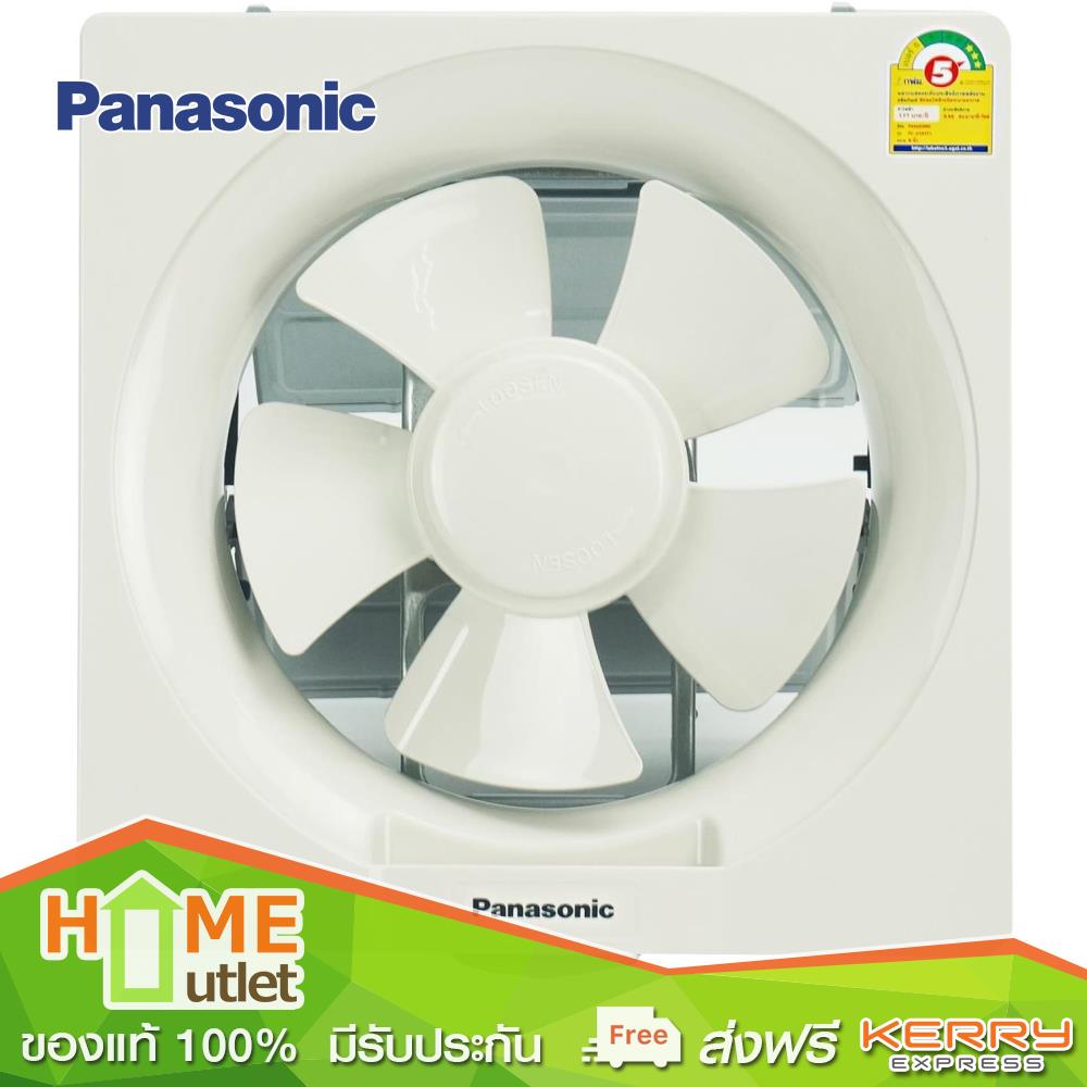 PANASONIC พัดลมดูด 8 นิ้ว ติดผนังดูดอากาศออก รุ่น FV-20AYT1