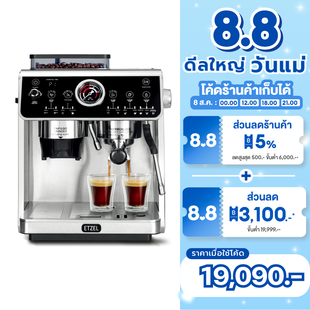พร้อมส่ง!! ETZEL เครื่องชงกาแฟมีที่บดในตัว รุ่น SN6505G บด ชง สตรีมนมได้ในเครื่องเดียว Espresso Machine with grinder ราคา 19,990 บาท*ส่งฟรี