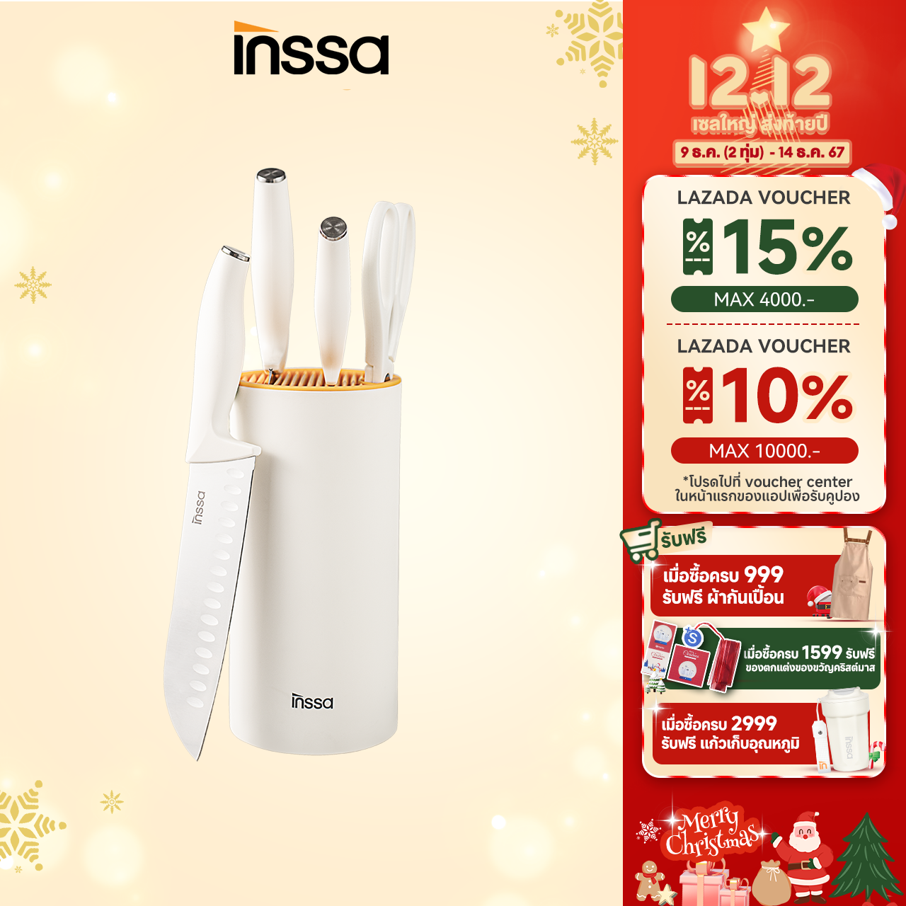 INSSA ชุดมีด มีดสแตนเลส 5 ชิ้น สำหรับเนื้อสัตว์และผักผลไม้ พร้อมที่ใส่มีด Cooking Knife Sets ราคา 613 บาท*ส่งฟรี