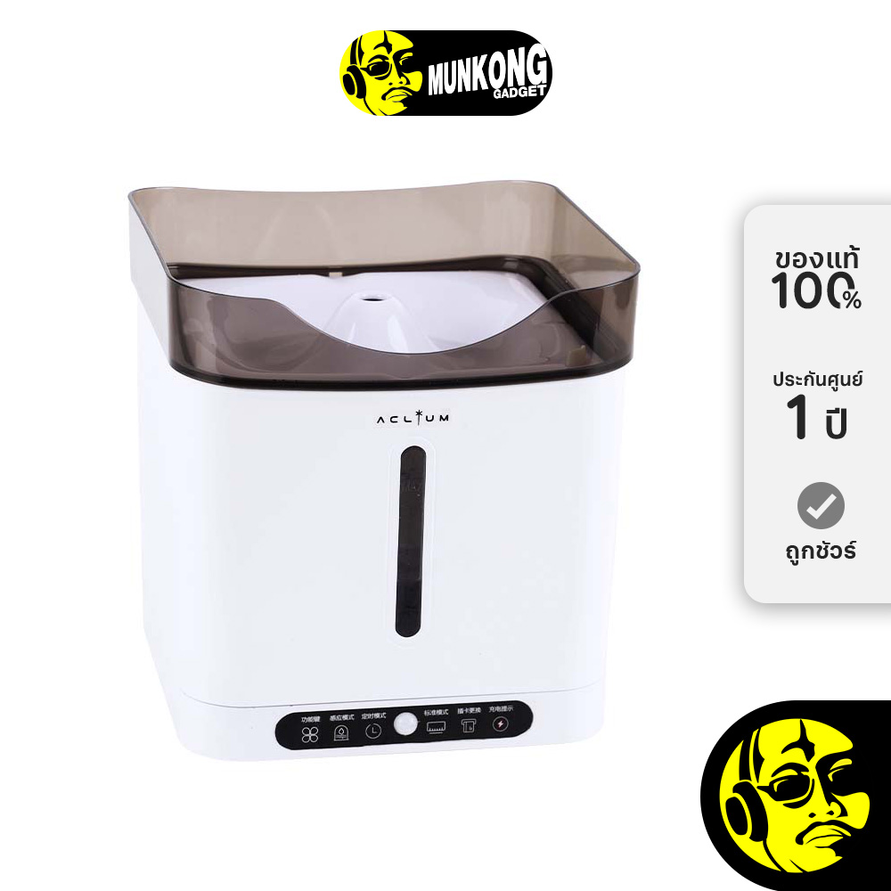 Aclium Dog Wireless Water Fountain น้ำพุหมาไร้สาย by munkong ราคา 1,790 บาท*ส่งฟรี