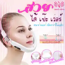 ภาพขนาดย่อของภาพหน้าปกสินค้าเครื่องลิฟท์หน้า เครื่องลิฟท์หน้าV-shape เครื่องลิฟท์หน้าเรียว EMS เครื่องกระชับหน้า Electric V-Face Shaping Massager จากร้าน Swan Pink บน Lazada