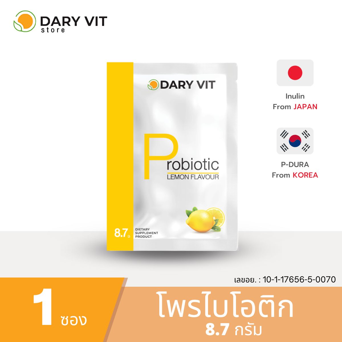 Dary Vit Probiotic Lemon Flavor ดารี่ วิท อาหารเสริม โพรไบโอติก 8.7 กรัม 1 ซอง