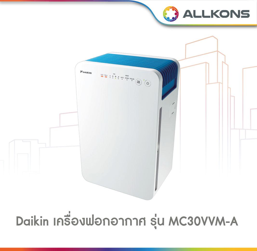 Daikin เครื่องฟอกอากาศ รุ่น MC30VVM-A ขนาด 21 ตร.ม. ด่วน!!! สินค้ามีจำนวนจำกัดราคาพิเศษ