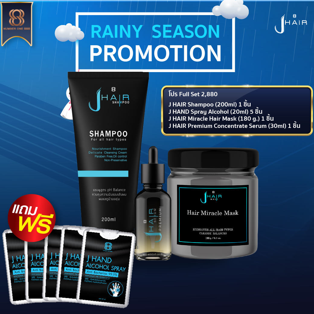J HAIR Premium Concentrate Serum 30ml 1 pcs J HAIR Shampoo (200ml) 1 pc J HAIR Premium miracle mask 180g 1 pc Free !! J Hand Spray 5 pcs ราคา 2,634 บาท*ส่งฟรี