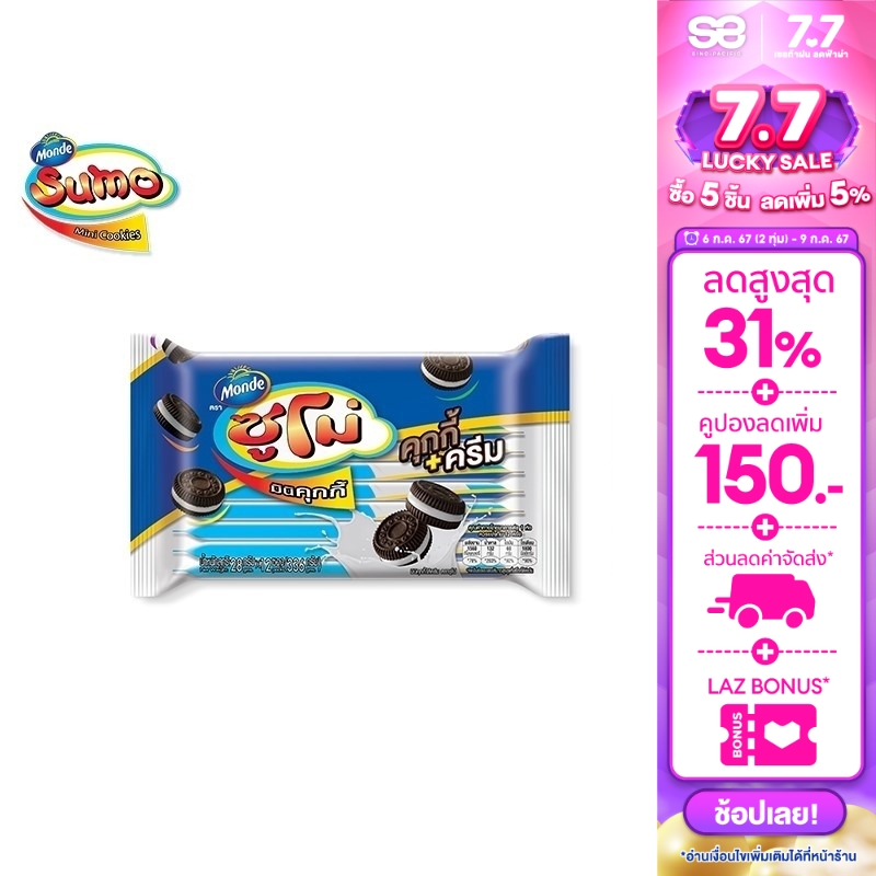 คุกกี้ไส้ครีม ตราซูโม่ 28 ก.12 ซอง Sumo Cookies & Cream 28 g. 12 pcs. ราคา 54 บาท*ส่งฟรี